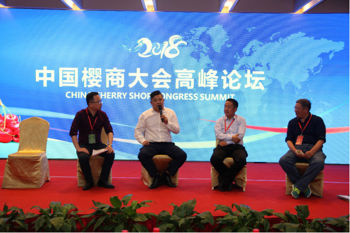 2018樱商大会召开 顺丰与会探索产业“上下行”可能性