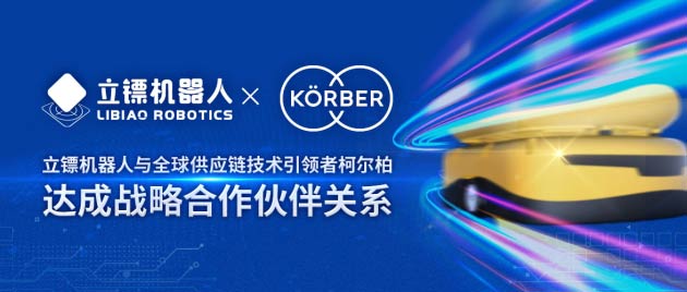 ���ڻ�������Körber����ȫ���������ϵ