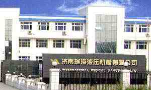 ������Һѹ��е���޹�˾