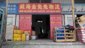 ����ֱ������ȫ�� ����ֱ��Ϋ��ȫ������ӭ������ѯ��0631-5327510