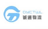 东营物流公司提供物流配载、物流配送、仓储物流、代办货运保险