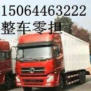 潍坊东盛往返全国货运,到驻马店物流公司整车,零担,承接各类货物