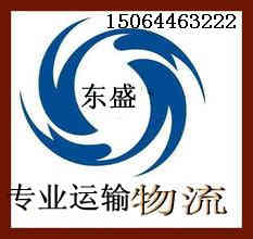 潍坊到黔西南货物运输物流公司