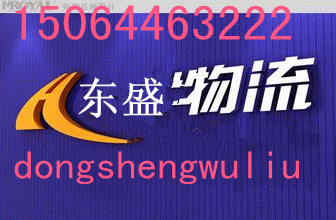 潍坊到常德货物运输物流公司